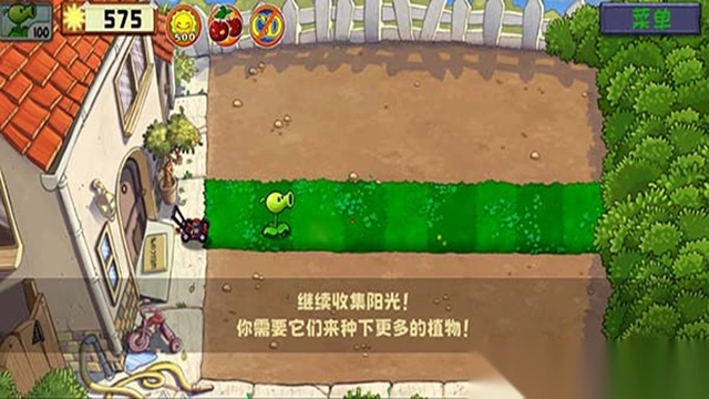植物大战僵尸精华版3
