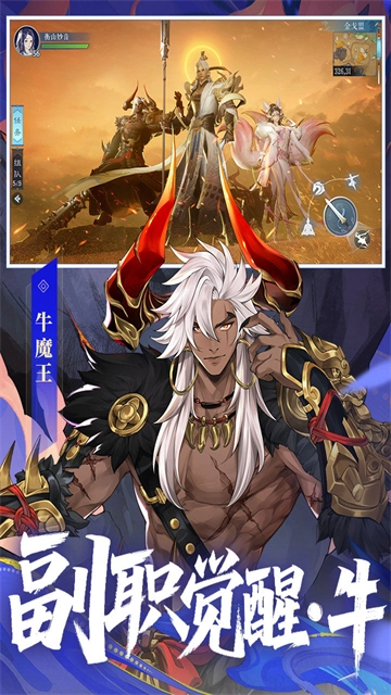 新笑傲江湖台服截图5