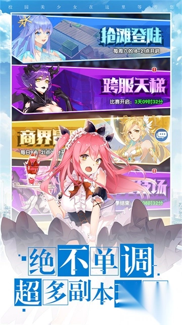 校花梦工厂gm版