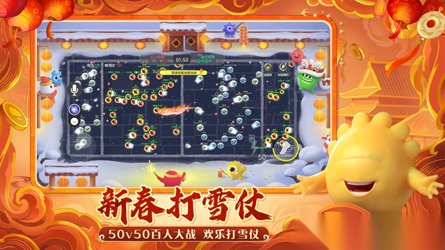 球球大作战最新版