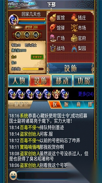 汉风幻想三国OL九游版图4