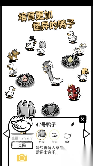 怪鸭世界官方正版(Clusterduck)图3