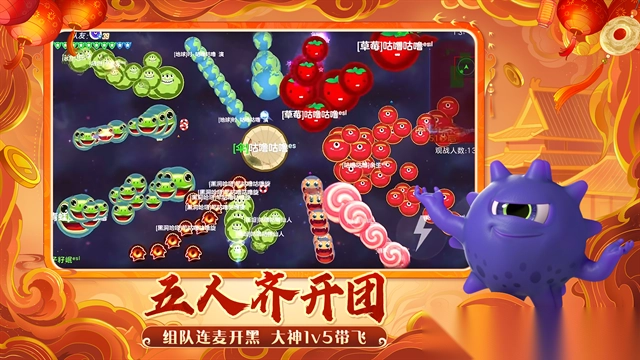 球球大作战最新版