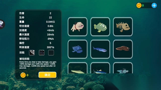 海底大猎杀2025最新版(4)