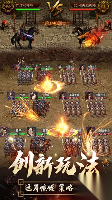 逍遥三国游戏全部妃子版截图2