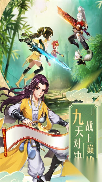 九州仙剑传h5(5)