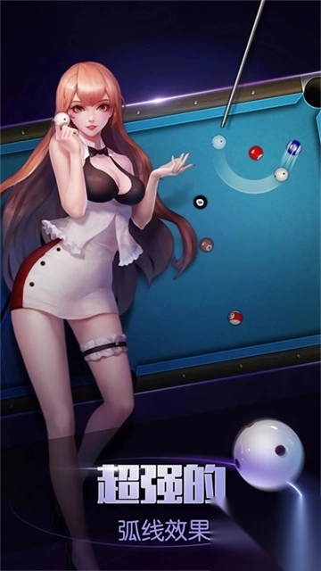台球帝国腾讯版