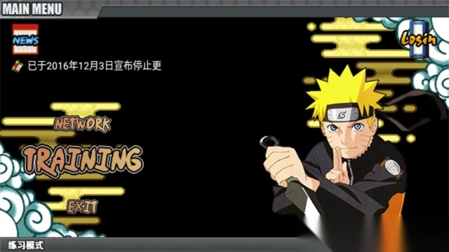 火影战记官方正版