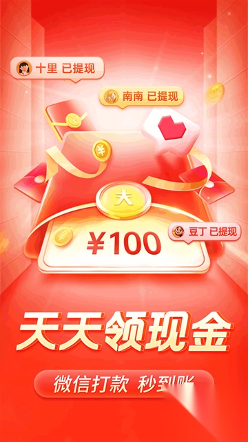 拼多多2025最新版截图2