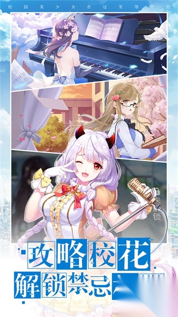 校花梦工厂gm版