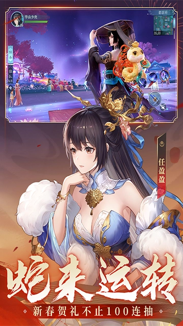 新笑傲江湖vivo版