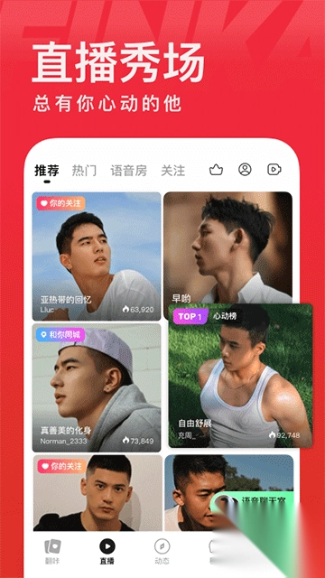 翻咔app