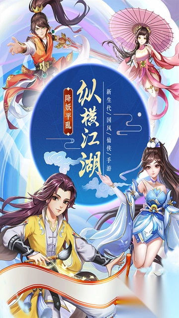 九州仙剑传h5(1)