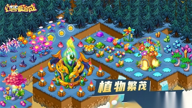 幻兽爱合成小米版