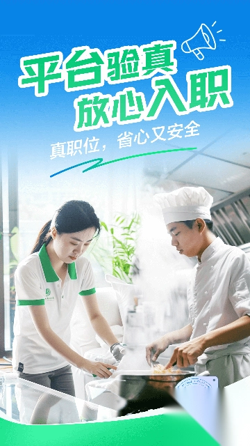 赶集直招App-图2