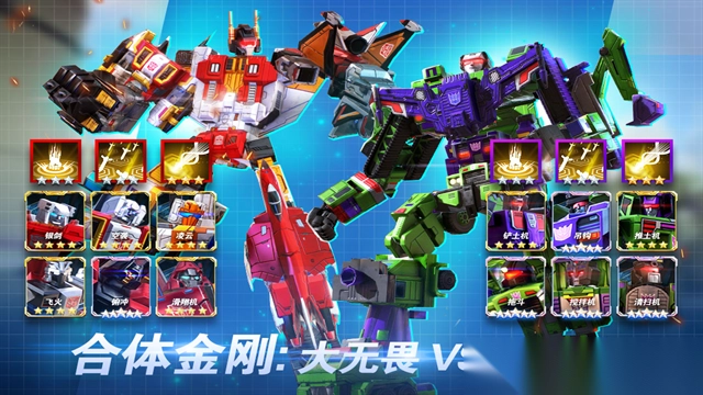 变形金刚地球之战国际服最新版图5