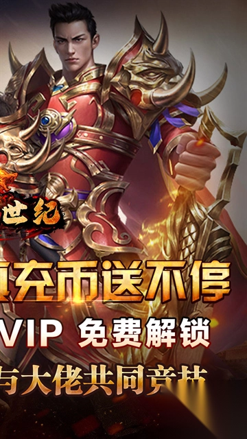 荣耀世纪(零氪爽玩通关)(2)