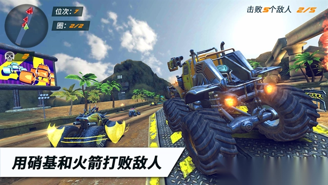 火箭联盟极限汽车赛(4)