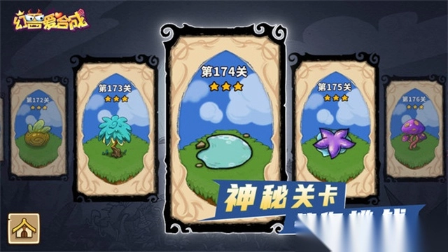 幻兽爱合成小米版