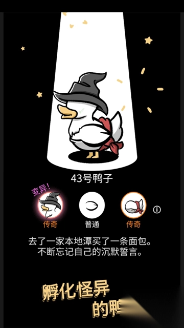 怪鸭世界官方正版(Clusterduck)图4