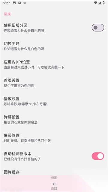 bilimiao哔哩喵App图2