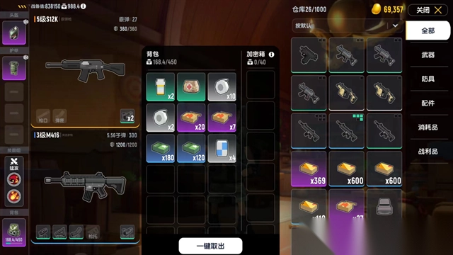 香肠派对测试服4