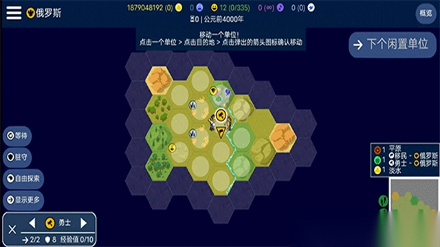 文明帝国中文版图4