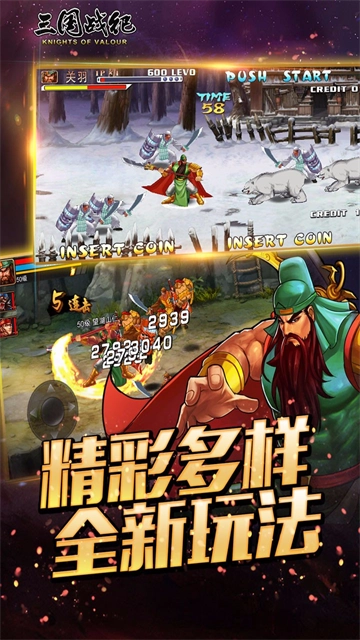 三国战纪手机版图5