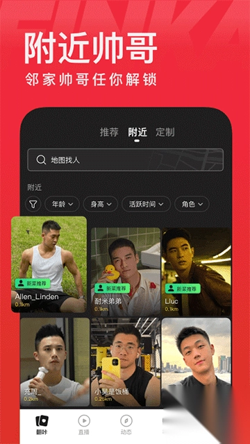翻咔app