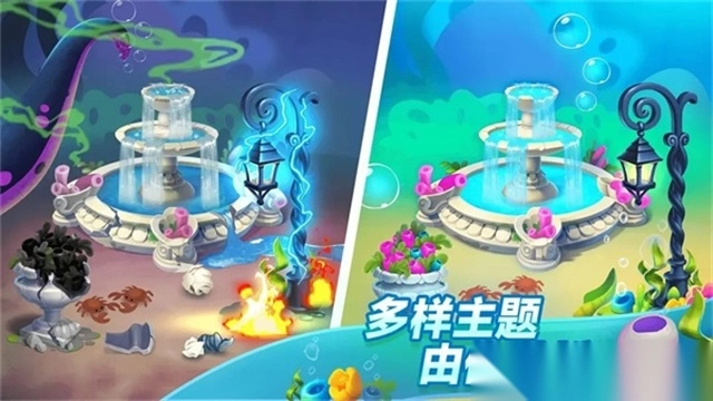 梦幻水族箱国际服图2