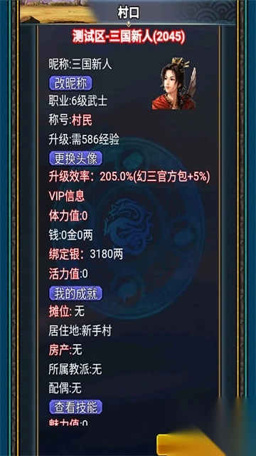 汉风幻想三国OL九游版图2