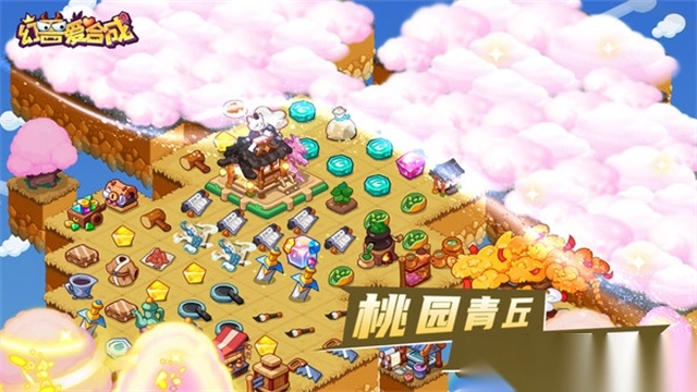 幻兽爱合成小米版