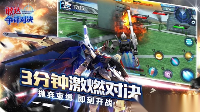 敢达争锋对决华为版图3