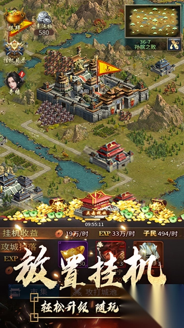 逍遥三国游戏全部妃子版截图4