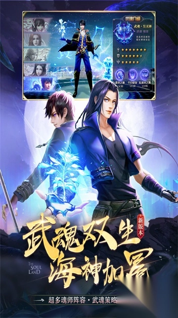 斗罗大陆h5正版