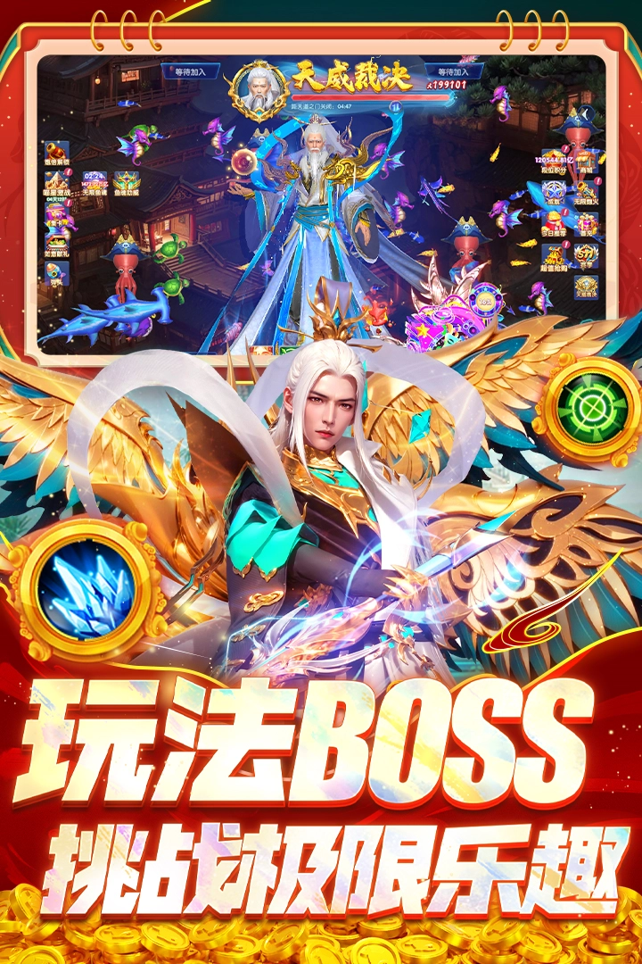 指尖捕鱼2025最新版图5