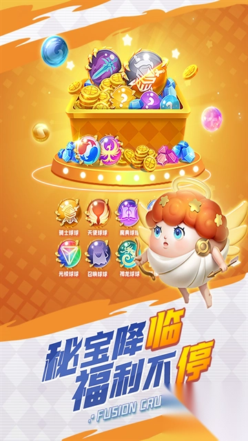 球球英雄折扣版(3)