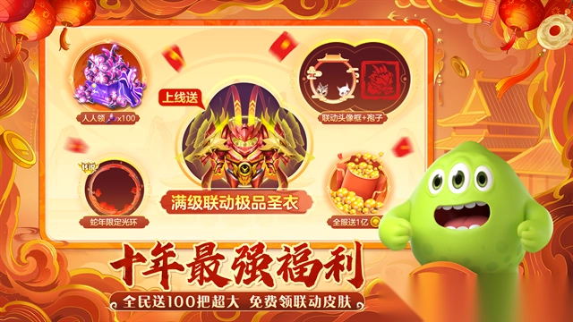 球球大作战最新版