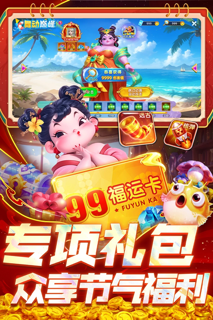 指尖捕鱼2025最新版图4