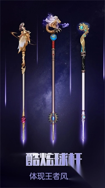 台球帝国腾讯版