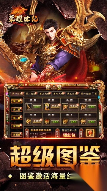 荣耀世纪(零氪爽玩通关)(4)