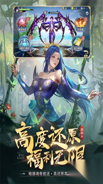 斗罗大陆h5正版