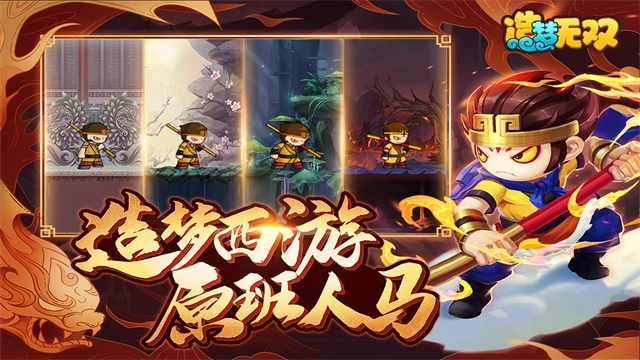 造梦无双手机版截图3