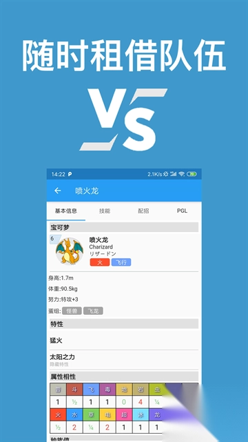 口袋对战宝典图3