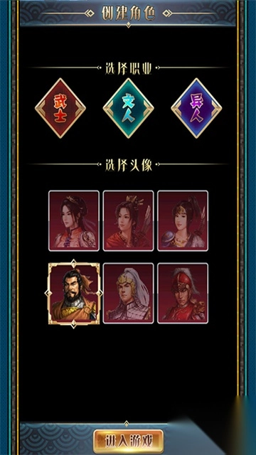 汉风幻想三国OL九游版图1