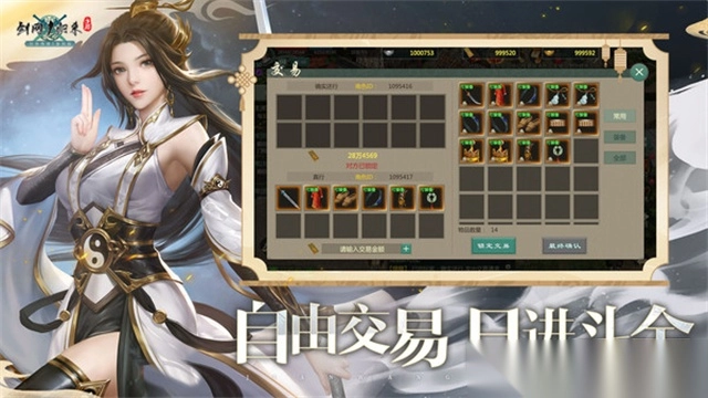 剑网1归来手游国服图4