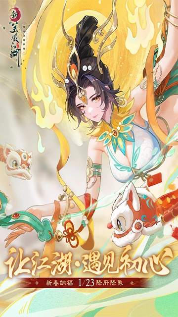 新笑傲江湖vivo版