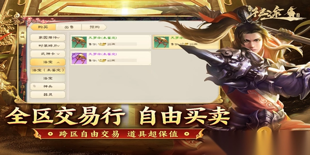 绿色征途单机版1