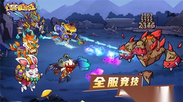 幻兽爱合成小米版