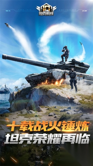 坦克前线折扣版(3)